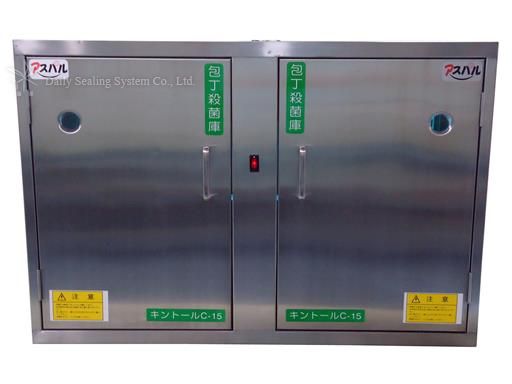 Ultraviolet Lamp Cabinet (Twin door)